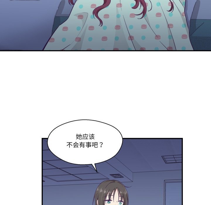 柔軟的愛人第12話 第74頁