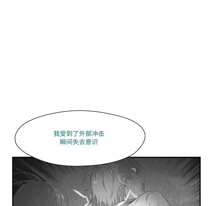 柔軟的愛人第12話 第84頁