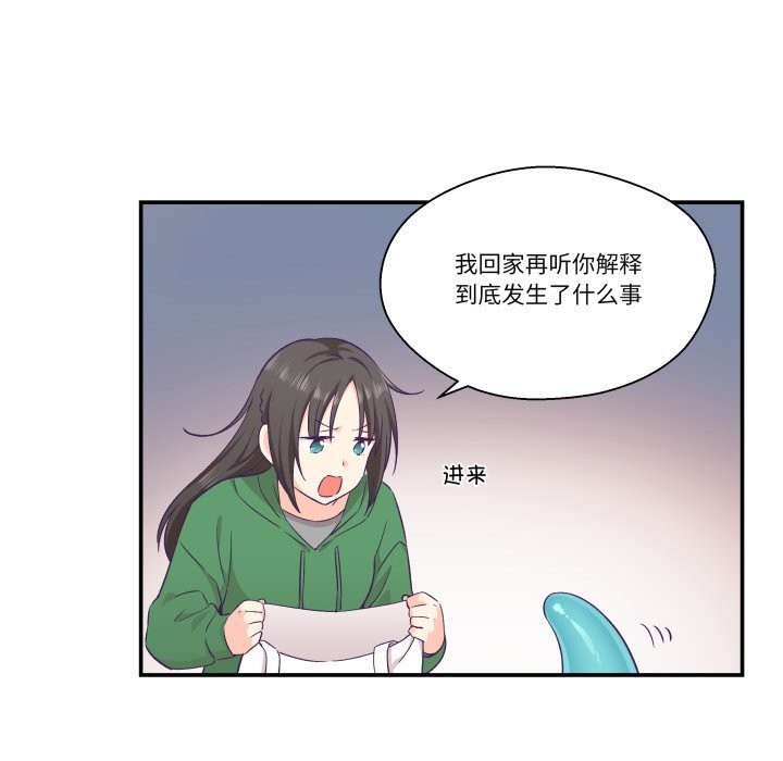 柔軟的愛人第12話 第80頁