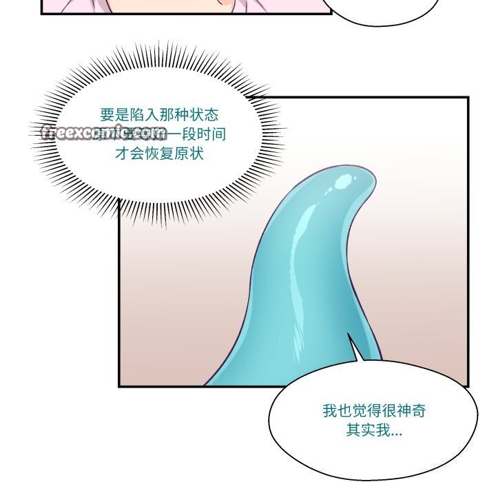 柔軟的愛人第12話 第90頁