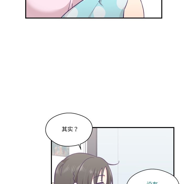 柔軟的愛人第12話 第92頁