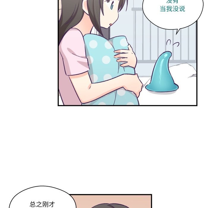 柔軟的愛人第12話 第93頁