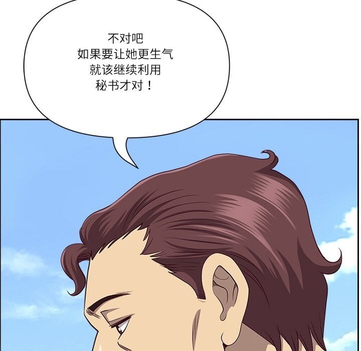 最强男人第27話