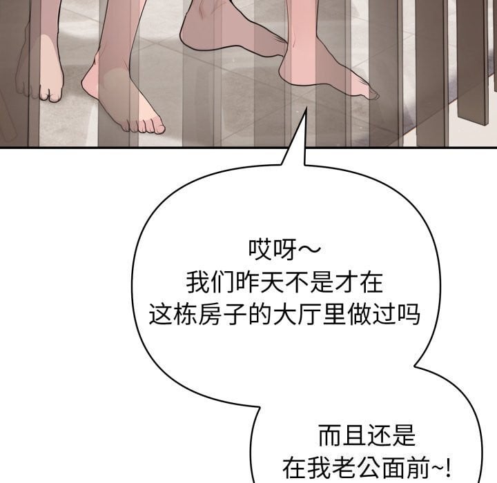 夫妇游戏第31話