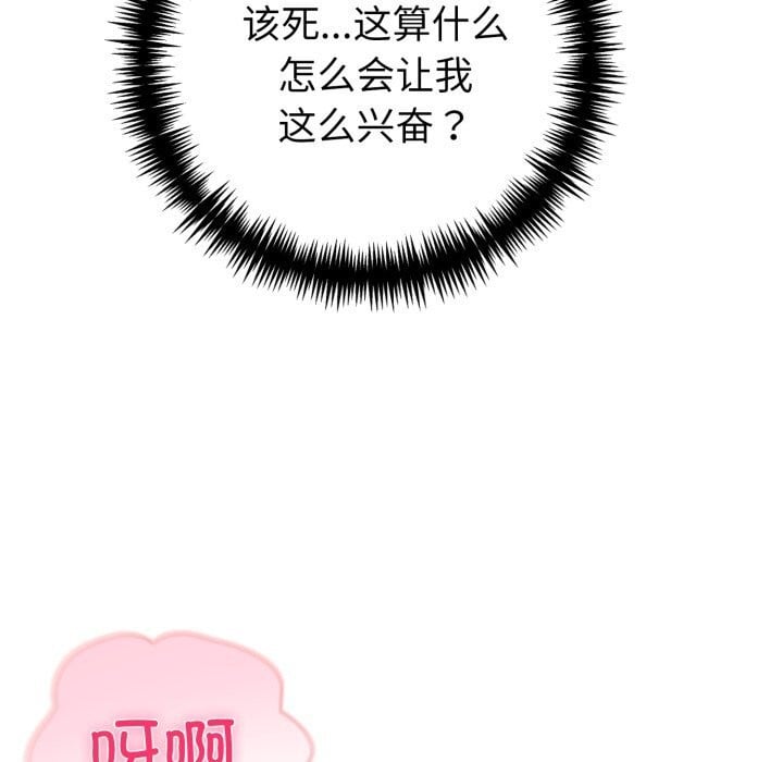 夫妇游戏第31話