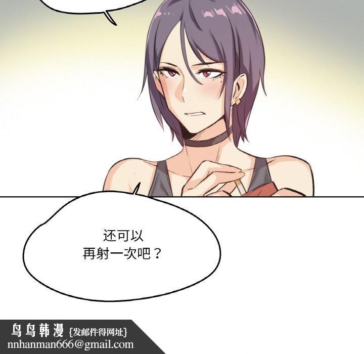 爸爸也疯狂第13話