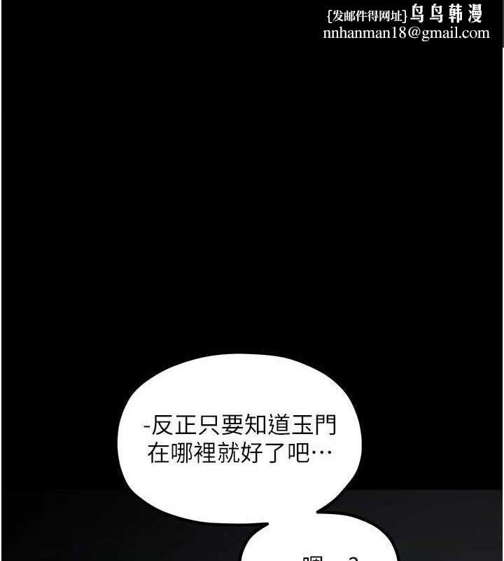 最强家丁第41話-我不是你娘，是母豬&hearts;