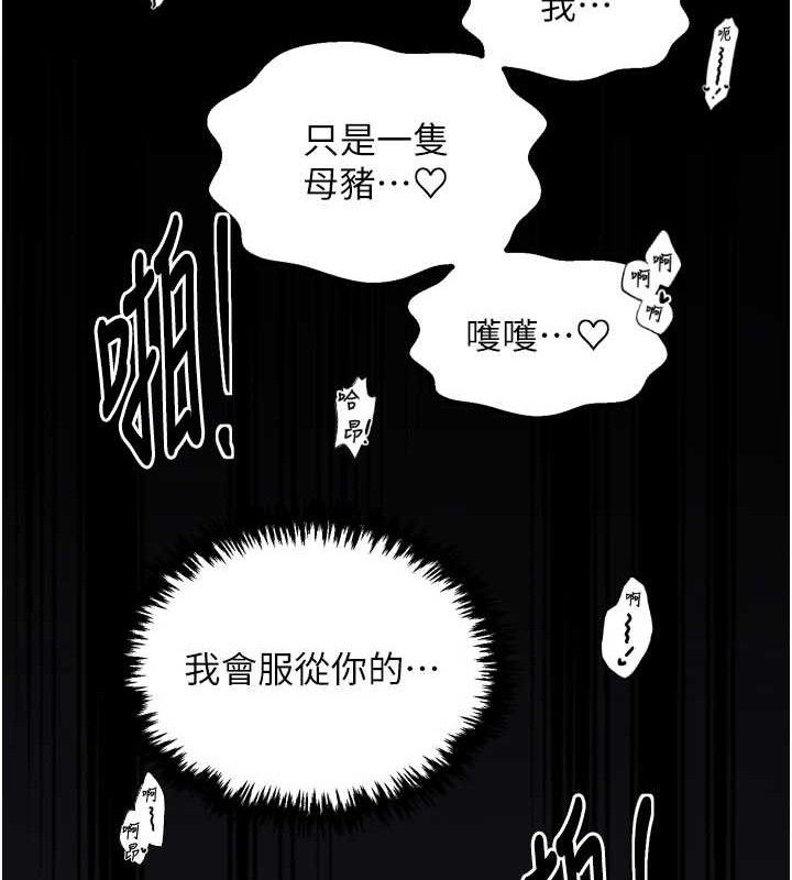 最强家丁第41話-我不是你娘，是母豬&hearts;