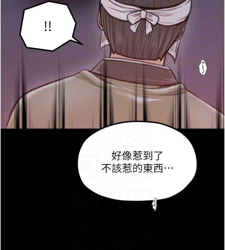 最强家丁第41話-我不是你娘，是母豬&hearts;