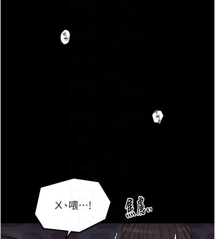 最强家丁第41話-我不是你娘，是母豬&hearts;