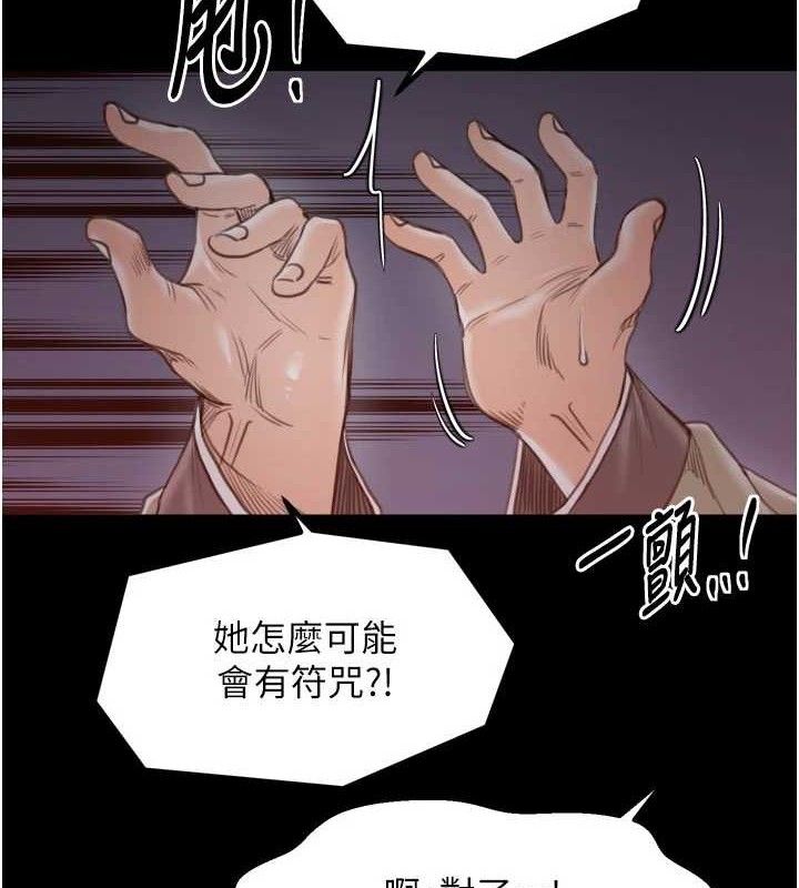 最强家丁第41話-我不是你娘，是母豬&hearts;