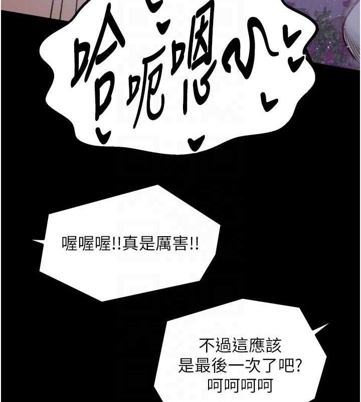 最强家丁第41話-我不是你娘，是母豬&hearts;