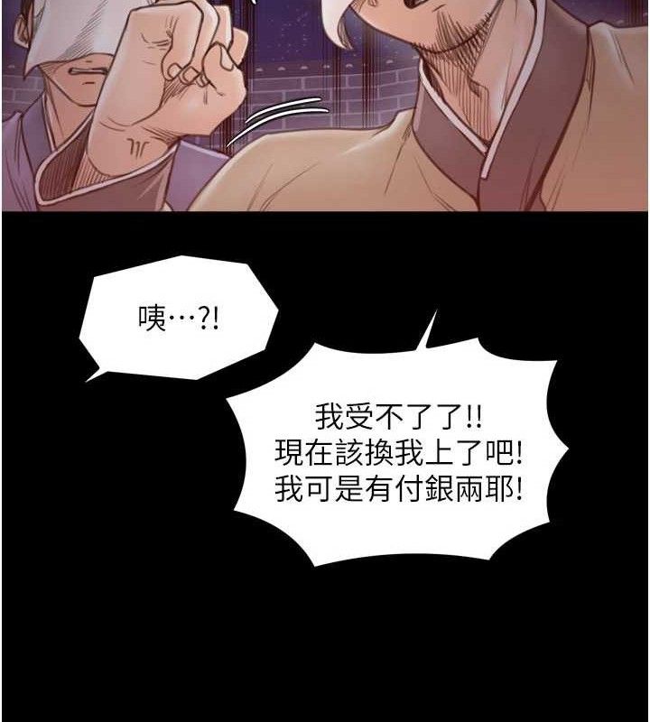 最强家丁第41話-我不是你娘，是母豬&hearts;
