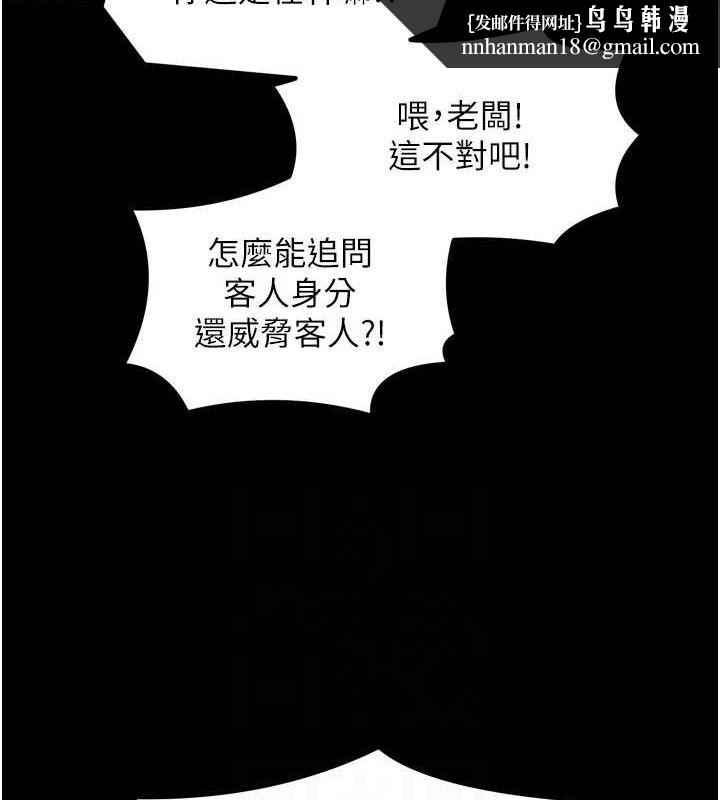最强家丁第41話-我不是你娘，是母豬&hearts;