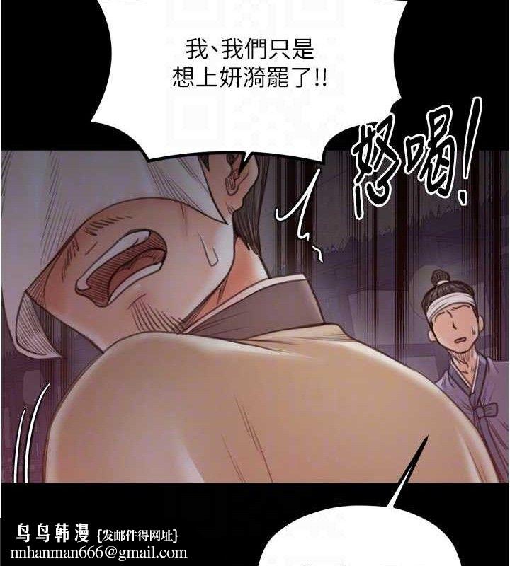 最强家丁第41話-我不是你娘，是母豬&hearts;