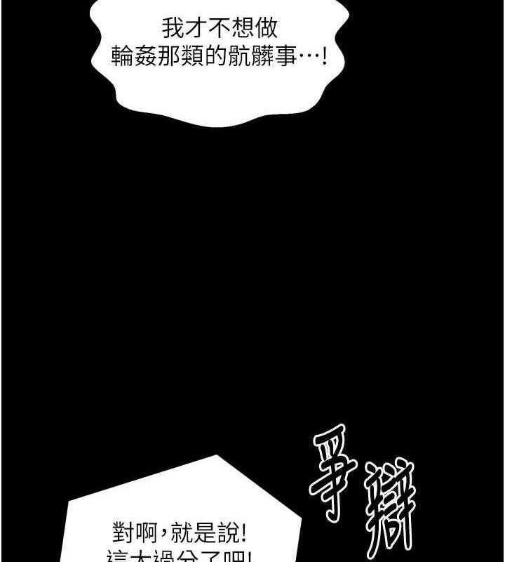 最强家丁第41話-我不是你娘，是母豬&hearts;
