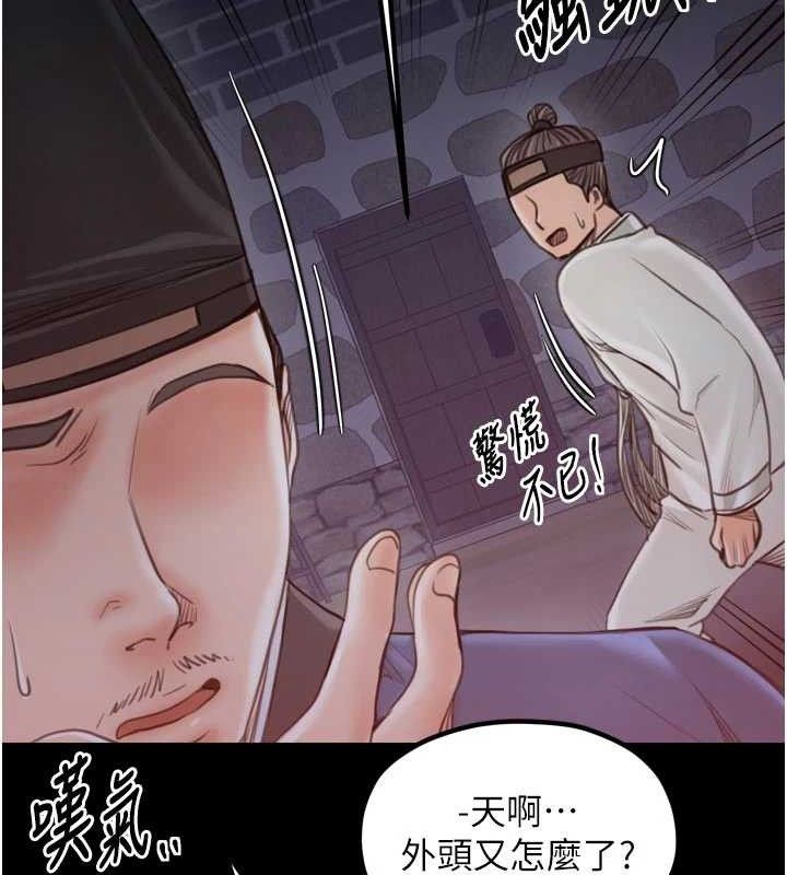 最强家丁第41話-我不是你娘，是母豬&hearts;