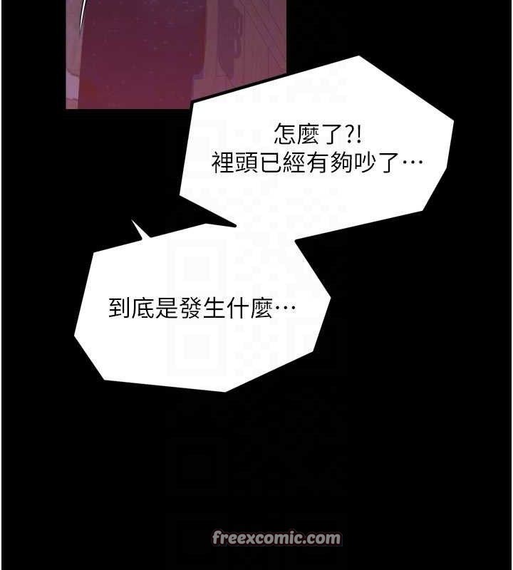 最强家丁第41話-我不是你娘，是母豬&hearts;