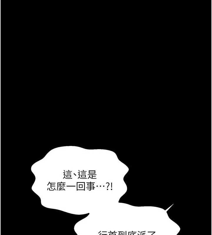 最强家丁第41話-我不是你娘，是母豬&hearts;