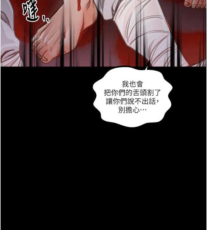 最强家丁第41話-我不是你娘，是母豬&hearts;