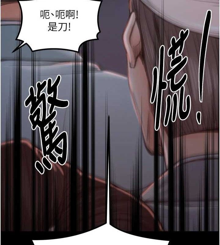 最强家丁第41話-我不是你娘，是母豬&hearts;