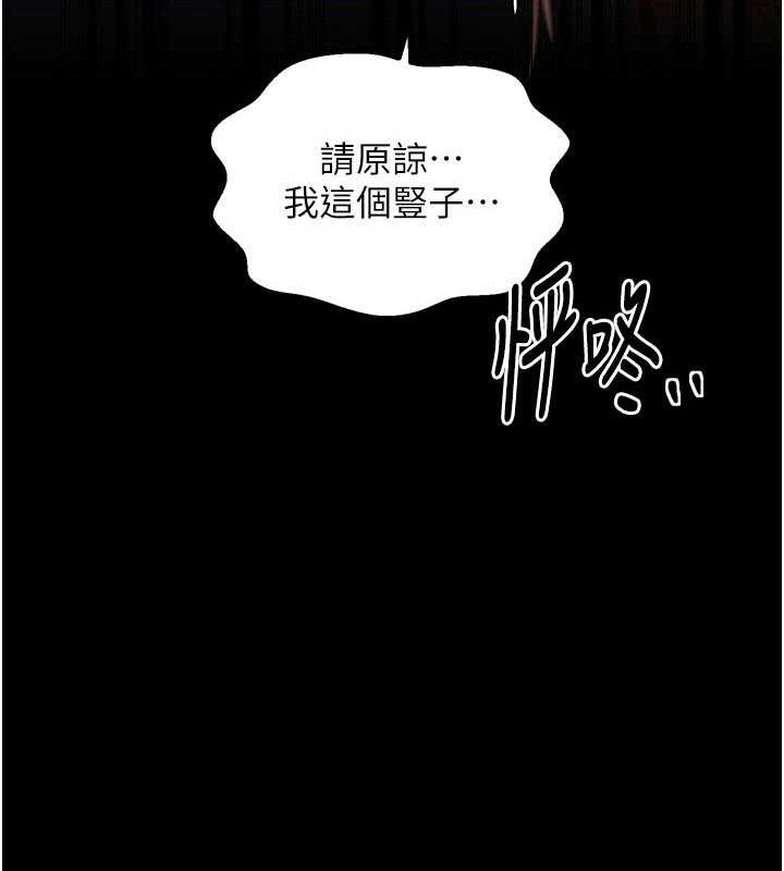 最强家丁第41話-我不是你娘，是母豬&hearts;