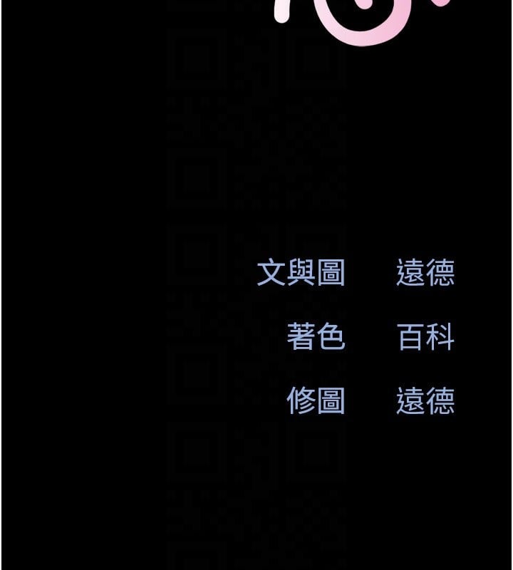 韶恩第53話-我來幫你重振雄風
