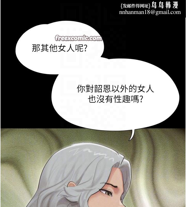 韶恩第53話-我來幫你重振雄風
