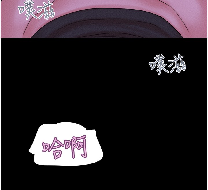 韶恩第53話-我來幫你重振雄風