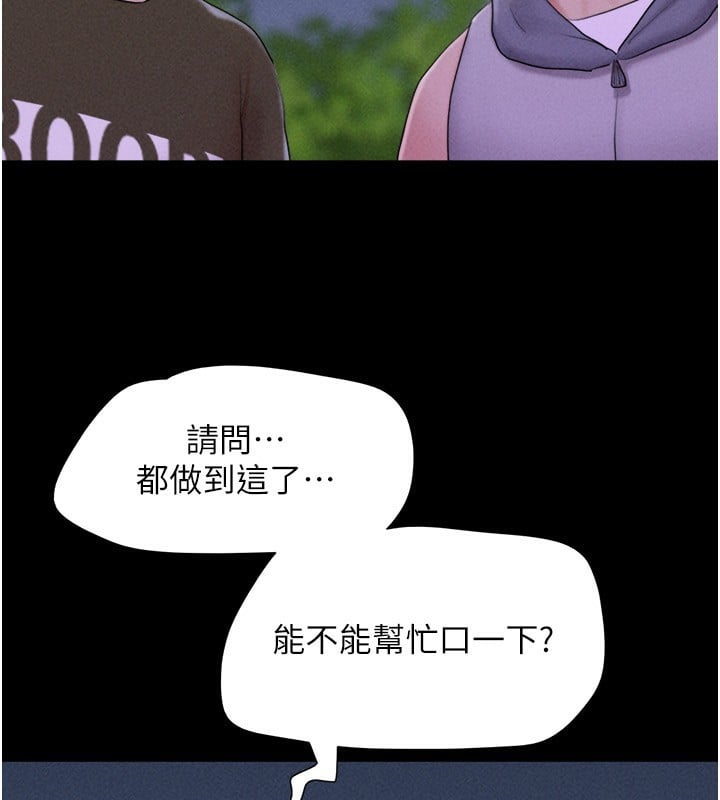 韶恩第53話-我來幫你重振雄風