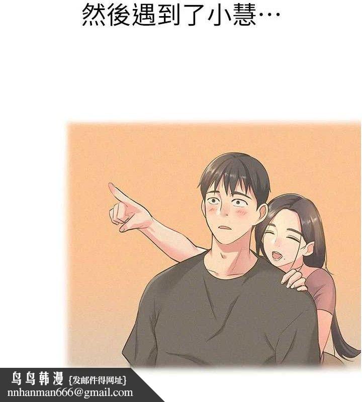 洞洞杂货店第132話-今天可以不戴套喔&hearts;