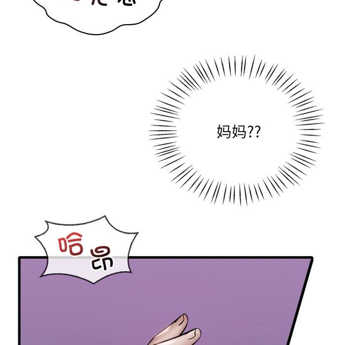 渴望占有她第68話