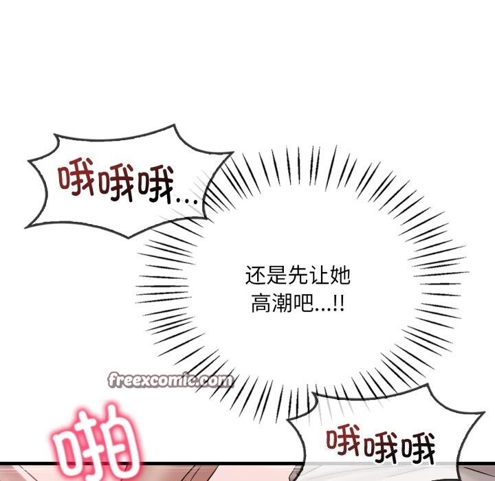 渴望占有她第68話