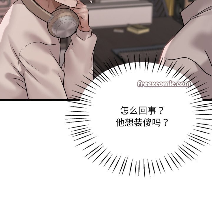 渴望占有她第68話