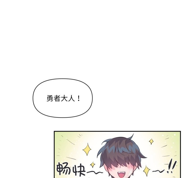 虚拟仙境第16話