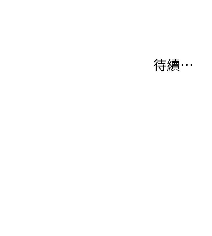 公务员的桃色副业第21話-想不到妳這麼騷?!
