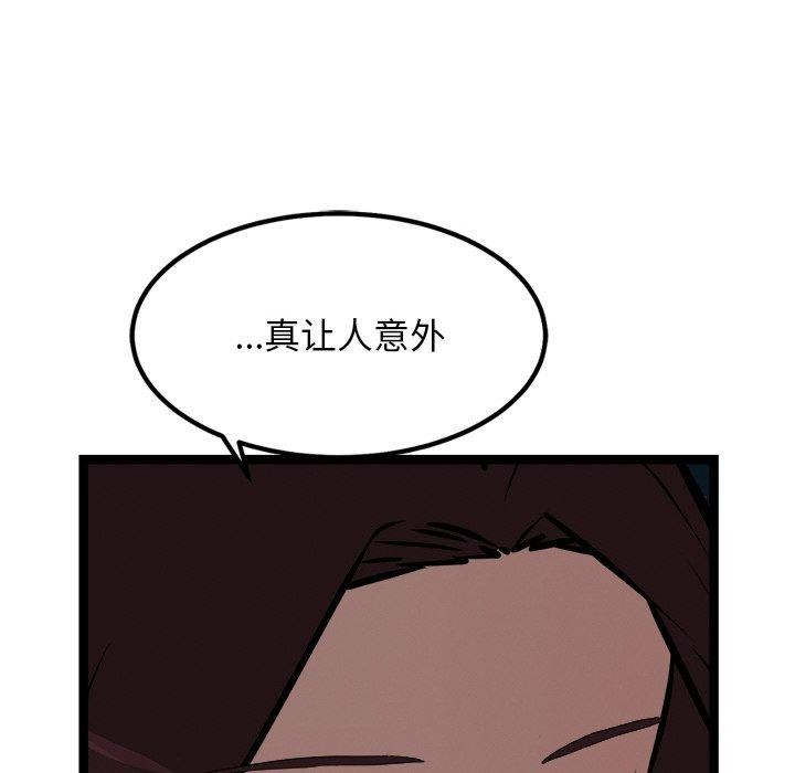 犬神的游戏第23話