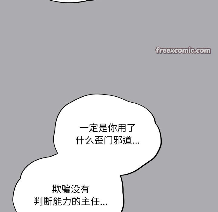 傻瓜病毒第25話