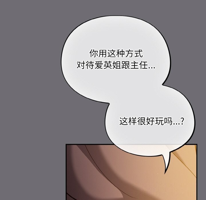 傻瓜病毒第25話