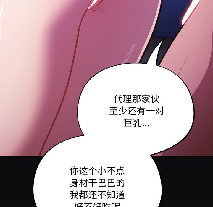 傻瓜病毒第25話