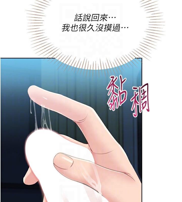 Setup!排球少女第51話-妳明明也很想要吧?