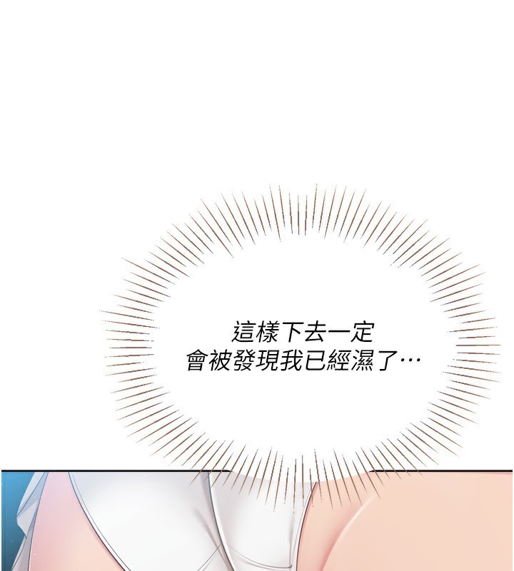 Setup!排球少女第51話-妳明明也很想要吧?