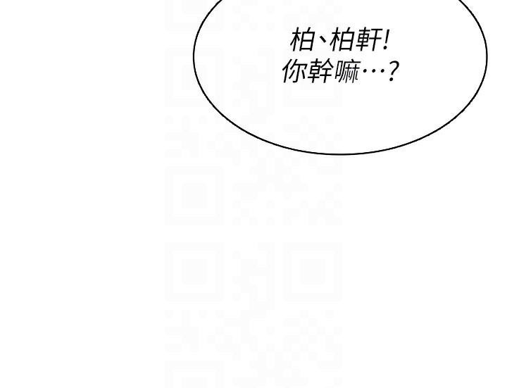 Setup!排球少女第51話-妳明明也很想要吧?