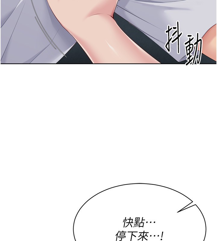 Setup!排球少女第51話-妳明明也很想要吧?