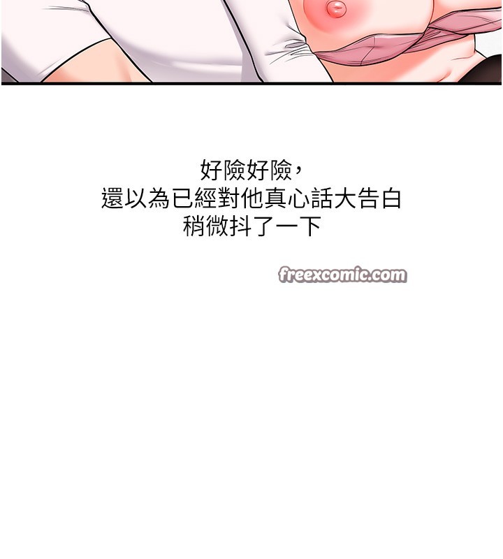 玩转学姊第66話-完食倔強的手下敗將