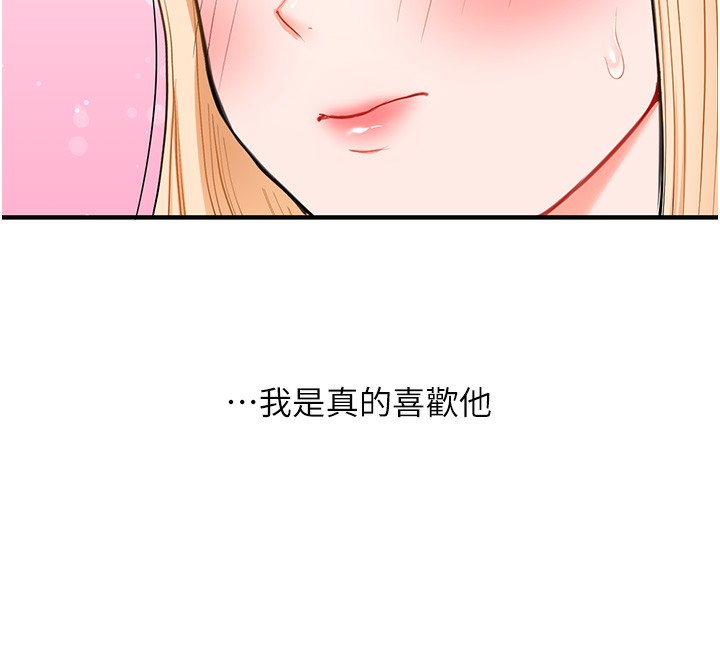 玩转学姊第66話-完食倔強的手下敗將