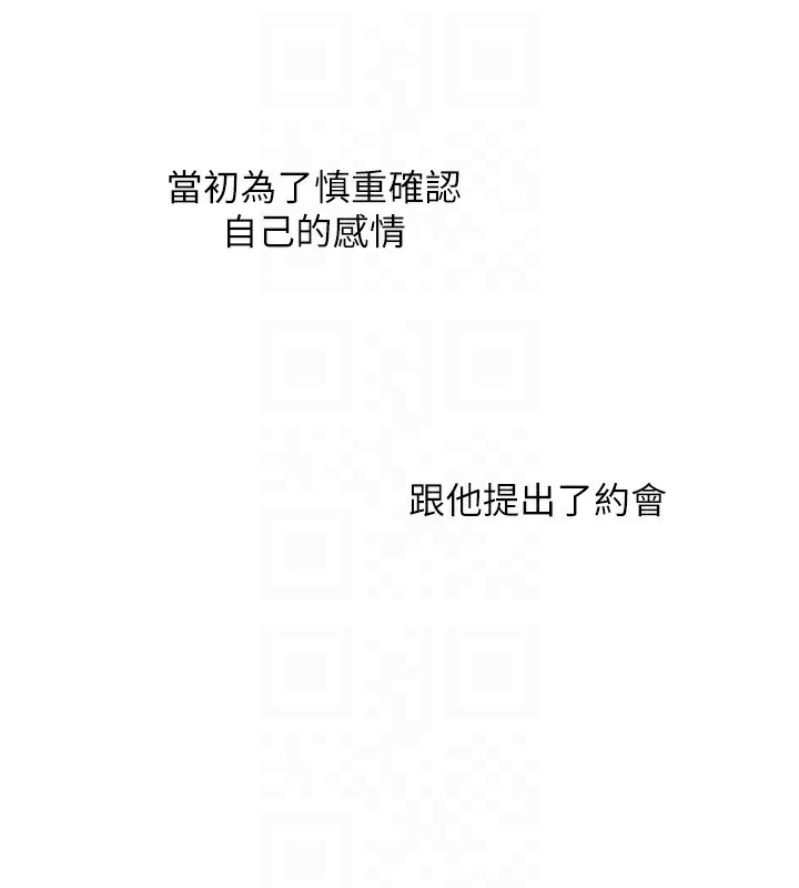 玩转学姊第66話-完食倔強的手下敗將