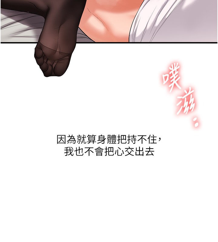 玩转学姊第66話-完食倔強的手下敗將