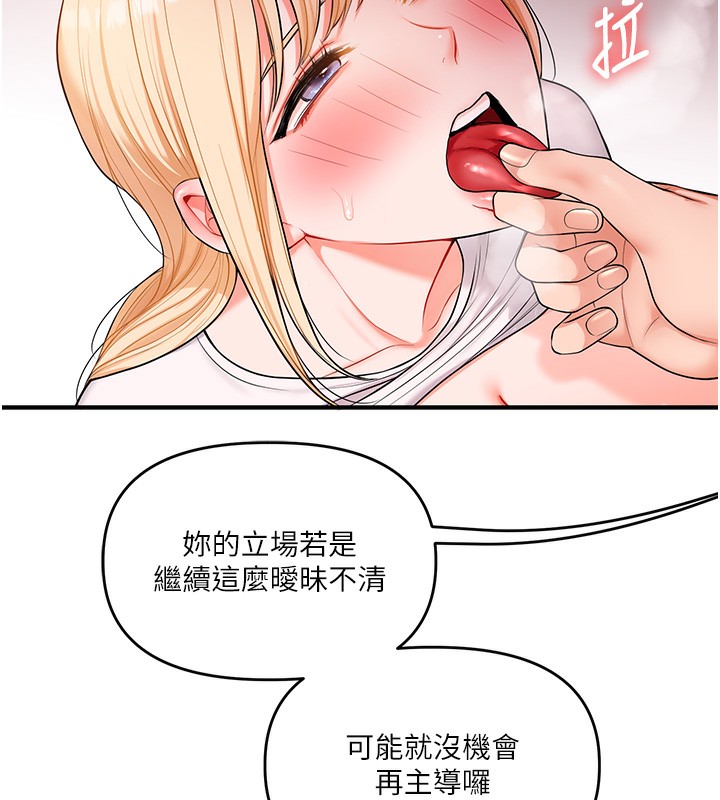 玩转学姊第66話-完食倔強的手下敗將