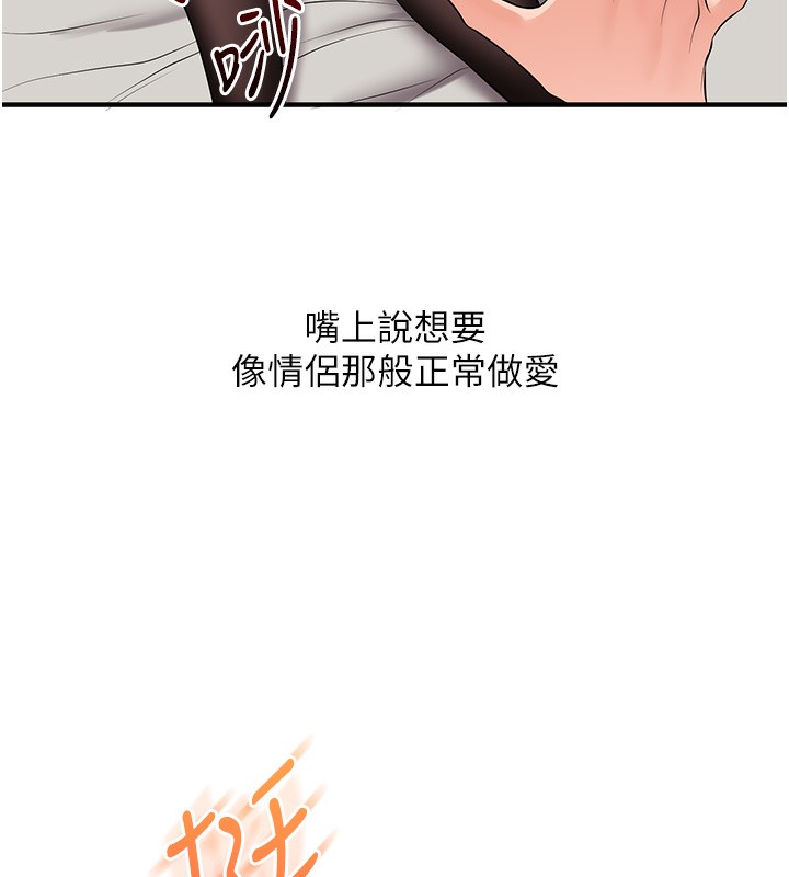 玩转学姊第66話-完食倔強的手下敗將